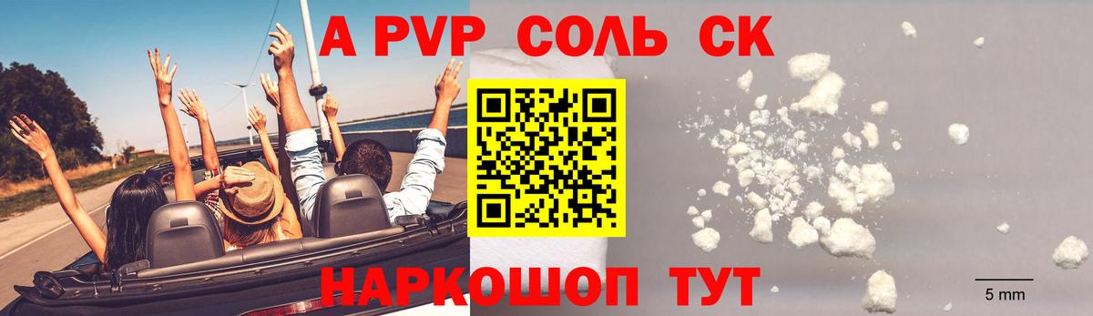 А ПВП мука  Alpha-PVP Crystall  Владимир  Alpha PVP  Вход с VPN 