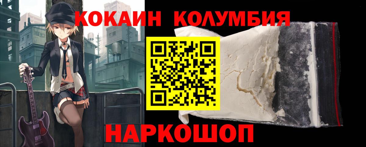 Cocaine Fish Scale  КОКАИН Перу  Владимир  Вход с VPN 