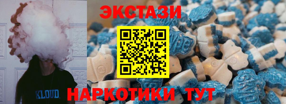 Владимир  где купить наркотик  Вход с VPN  Экстази  ЭКСТАЗИ ешки  Ecstasy XTC 