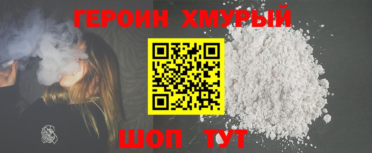 Героин гречка Владимир