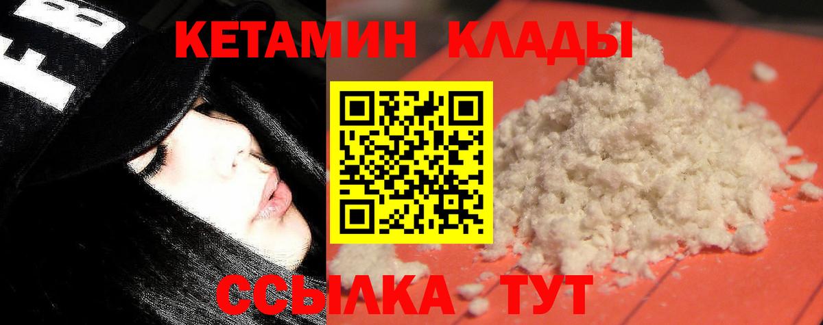 Кетамин VHQ Владимир