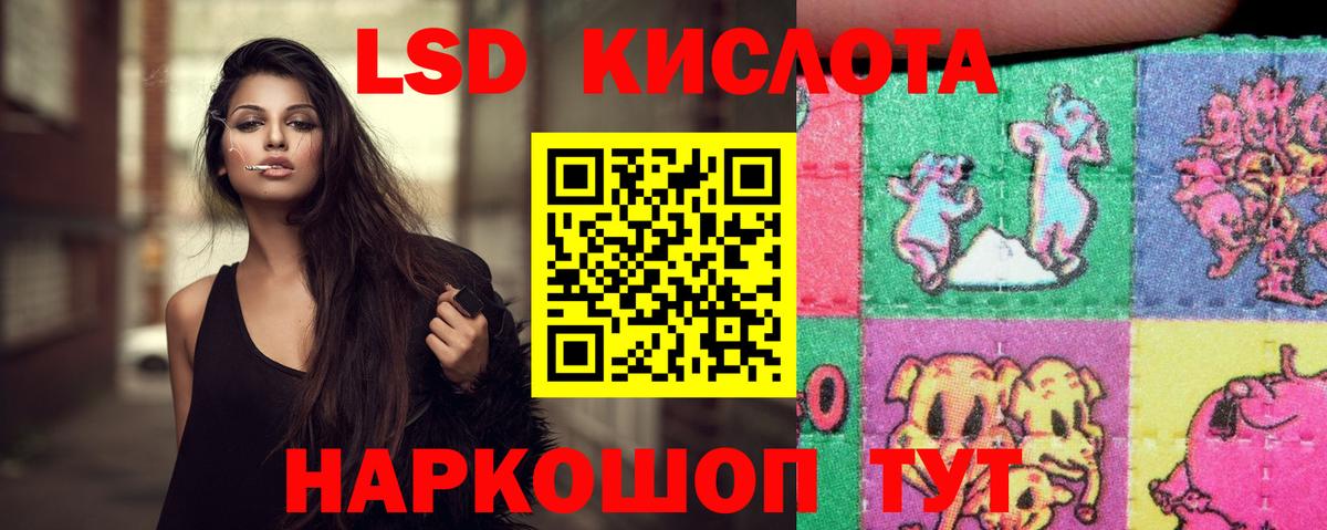 LSD-25 экстази кислота Владимир