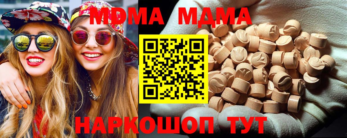 Владимир  MDMA молли  МДМА  Вход с VPN  МДМА молли 
