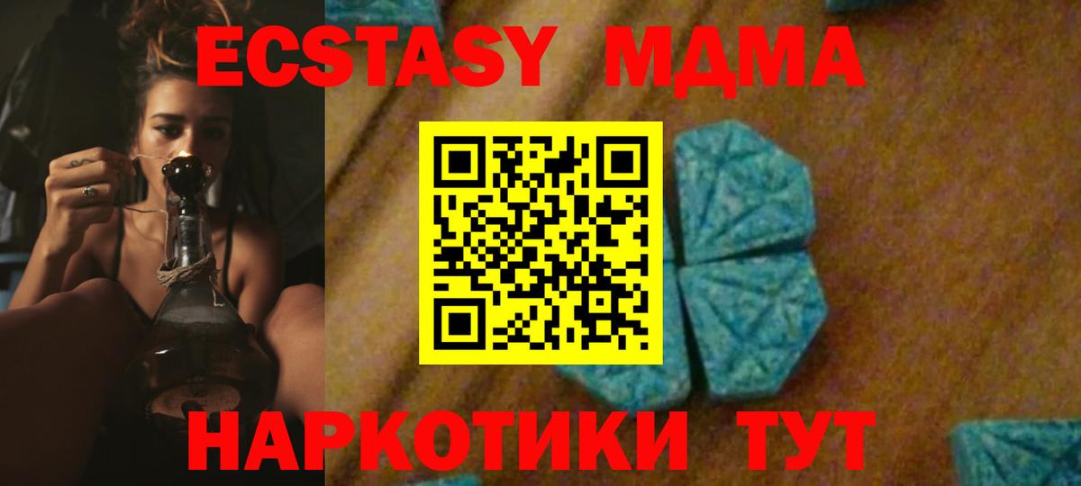 МДМА Molly Владимир