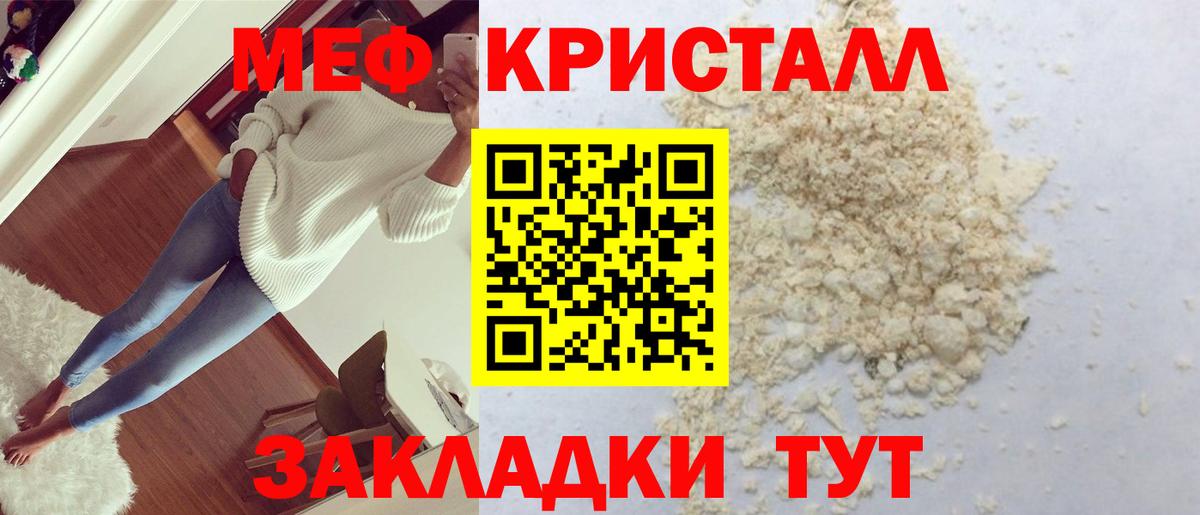 МЯУ-МЯУ 4 MMC  Вход с VPN  Меф  Меф мука  Владимир 