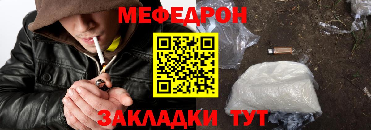 МЕФ мука Владимир