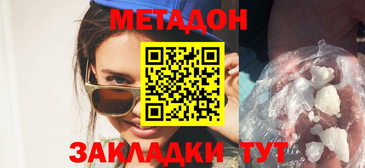 Владимир  Метадон белоснежный  Вход с VPN  Метадон кристалл 