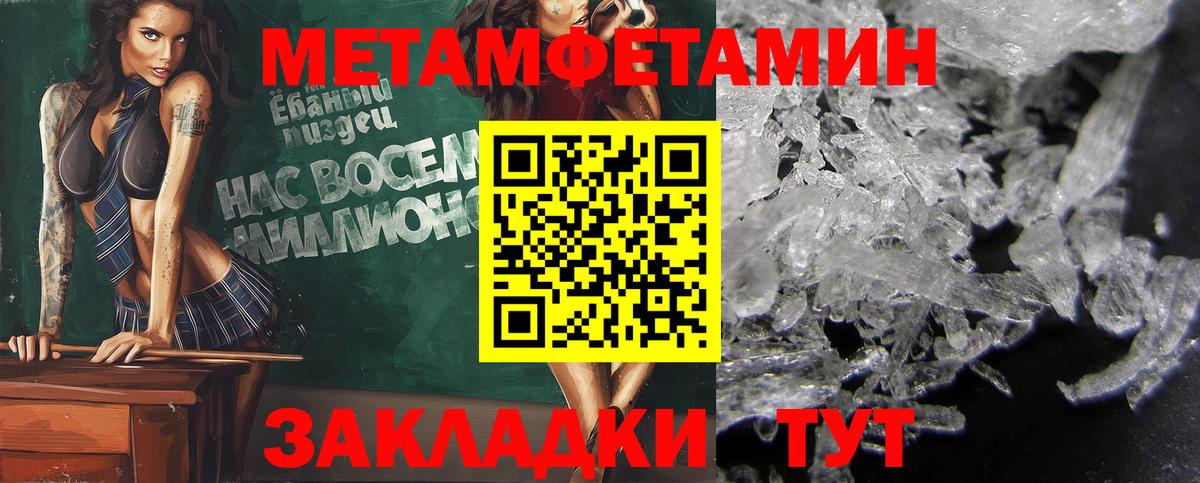 Метамфетамин витя Владимир
