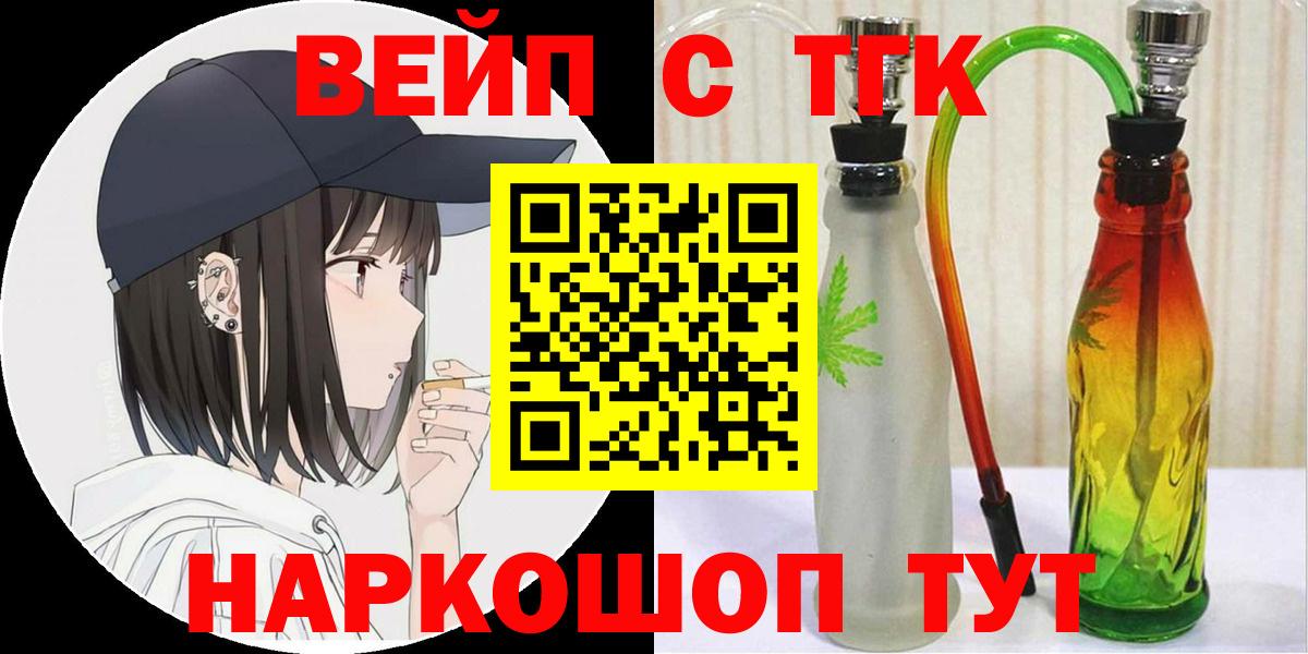 Дистиллят ТГК вейп Владимир