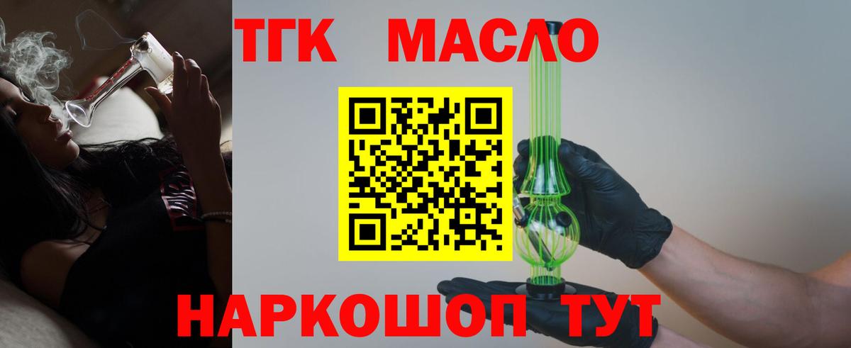 Дистиллят ТГК гашишное масло  Вход с VPN  сколько стоит  Владимир  ТГК вейп 